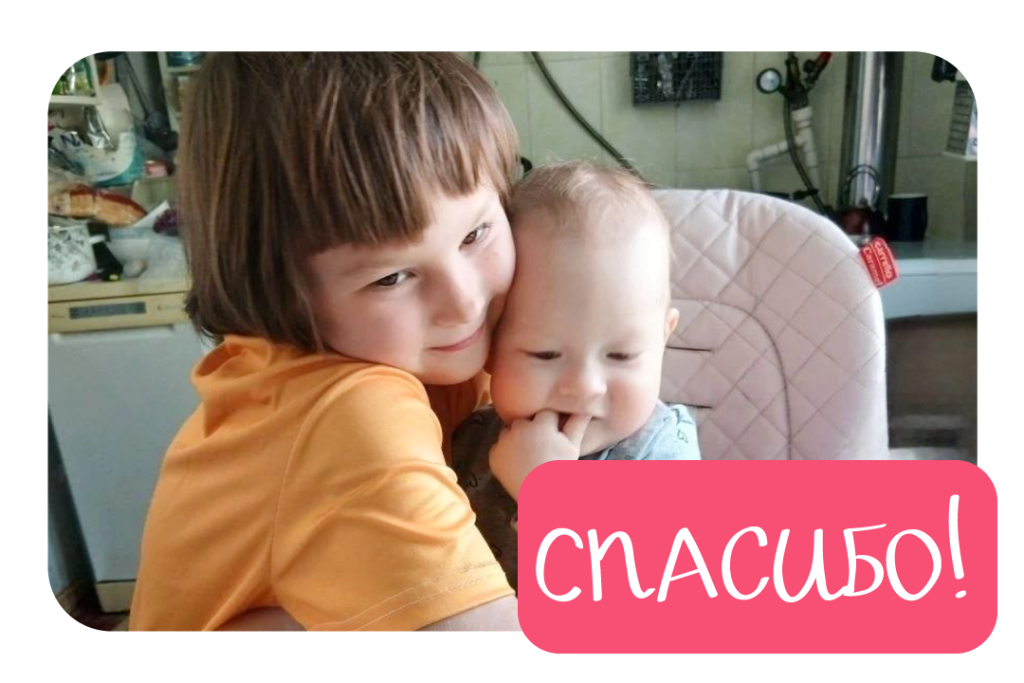 Отчёт Май 26 Спасибо!
