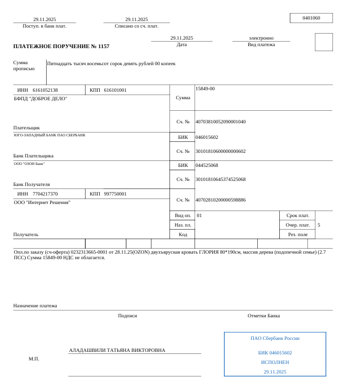 Снимок экрана 2025-12-11 172913.png