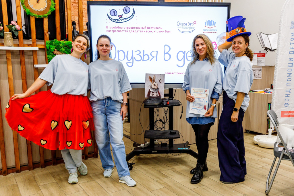 Команда Доброго дела Команда Доброго дела