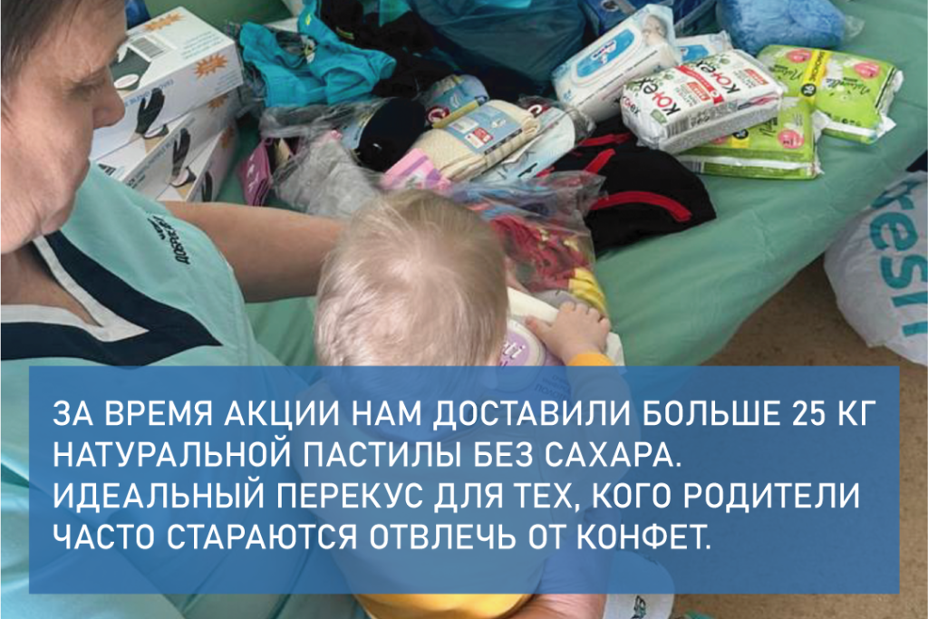 Факт об акции 4 ОЗОН Забота Сайт 05.png