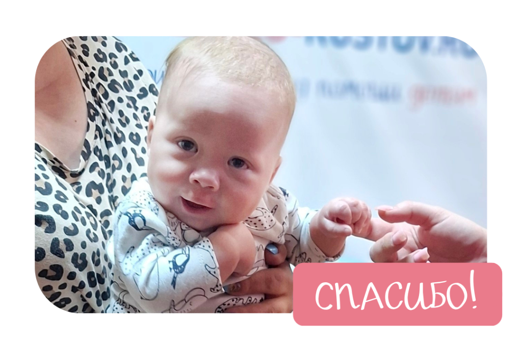Август. Отчёт. Спасибо