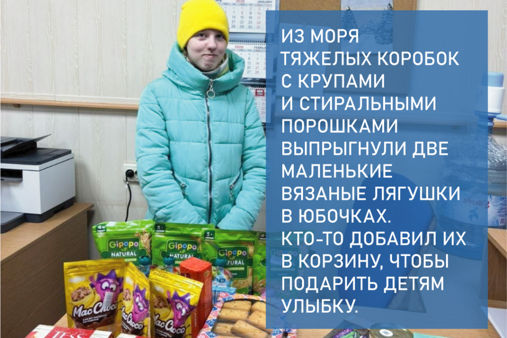 Факт об акции 3 ОЗОН Забота Сайт 04.png